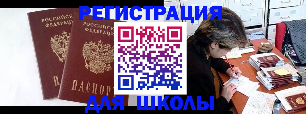 прописка 2025 в Калтане