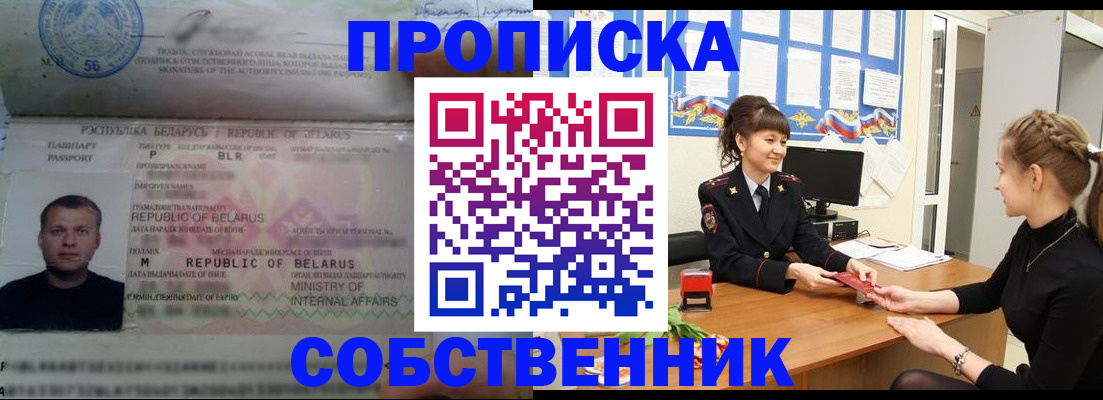 прописка для кредита в Калтане