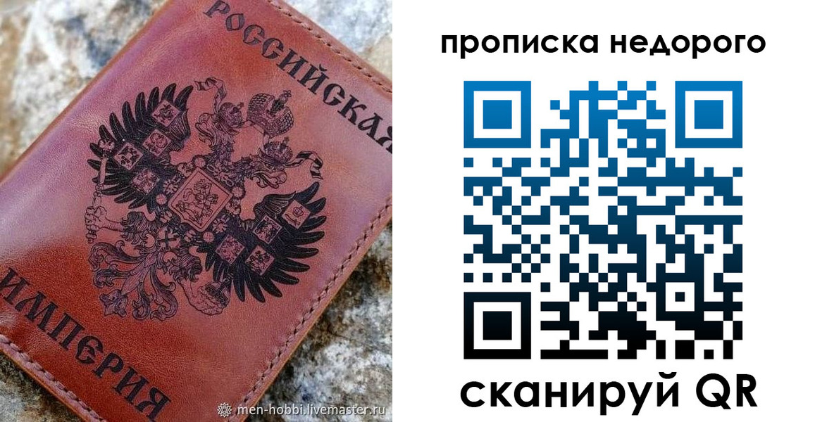 прописка в Калтане
