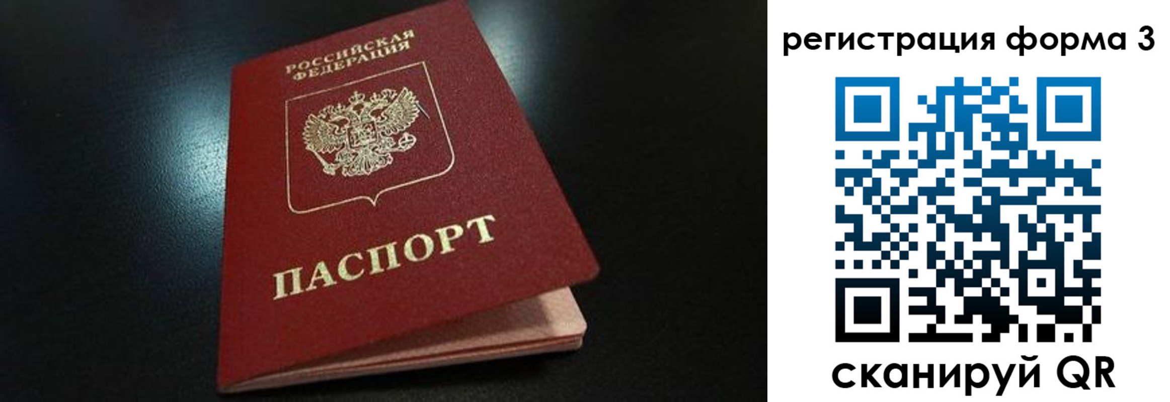 прописка для работы в Калтане
