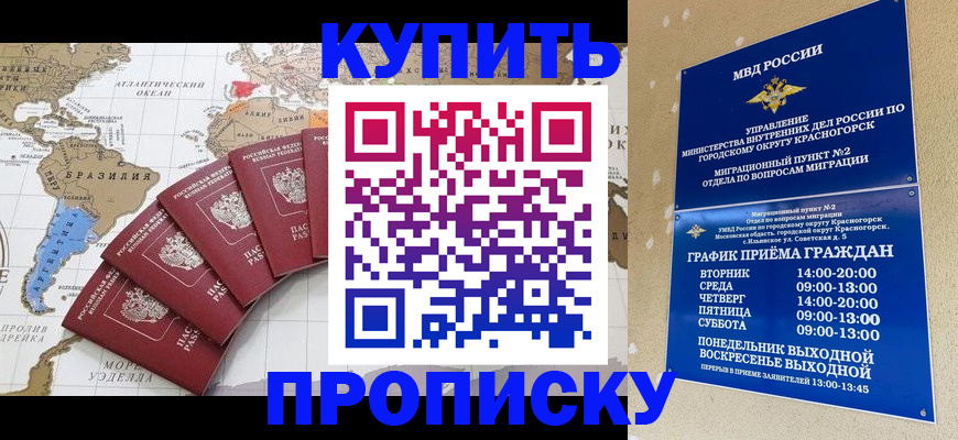 прописка от собственника в Калтане