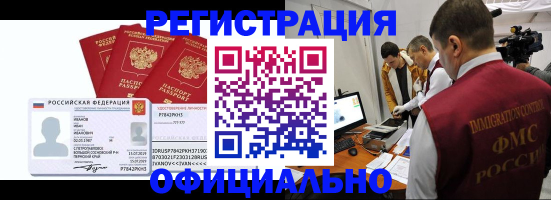 регистрация для дет. сада в Калтане