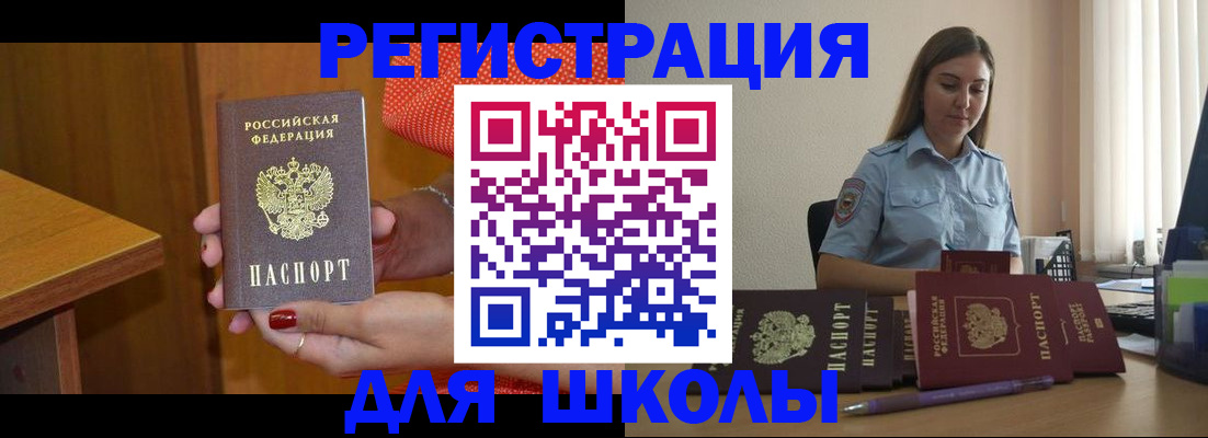 временная регистрация адрес в Калтане