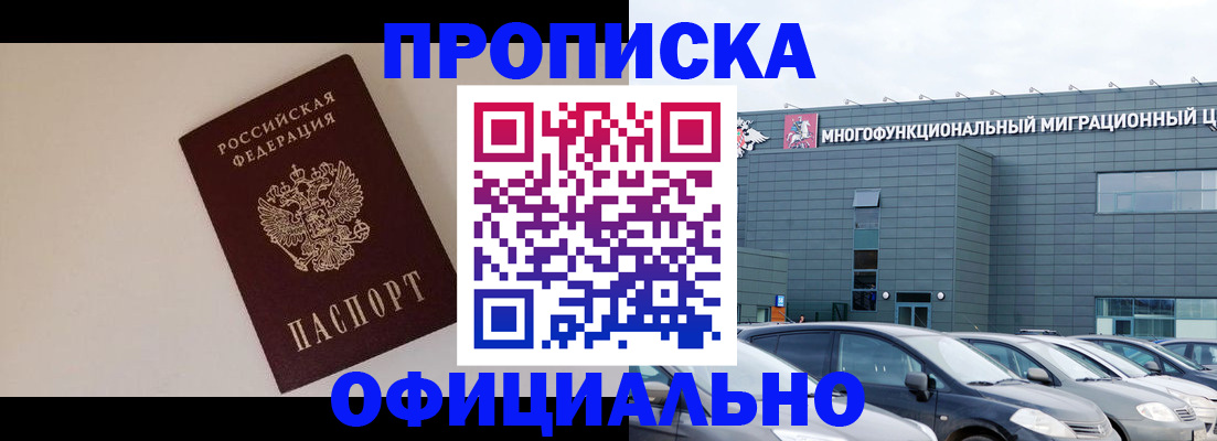 временная регистрация для всех в Калтане