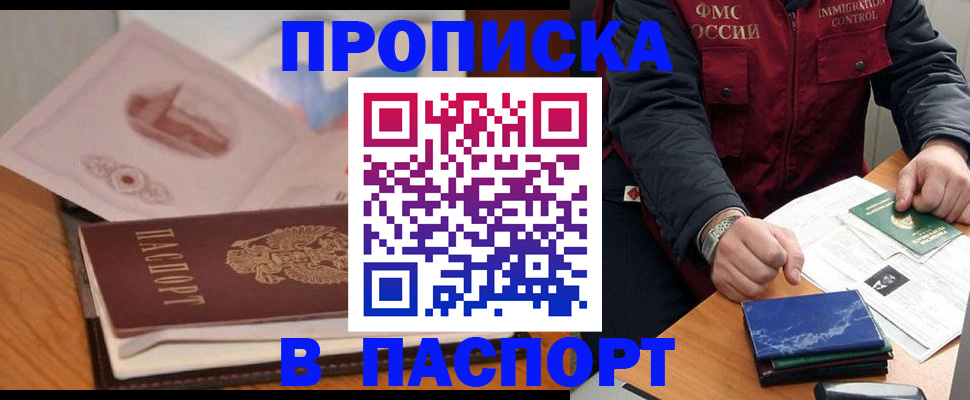 временная регистрация адрес в Калтане